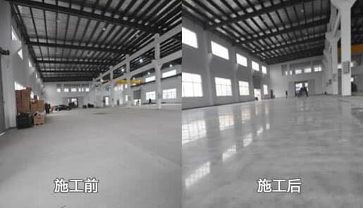 混凝土密封固化劑地坪