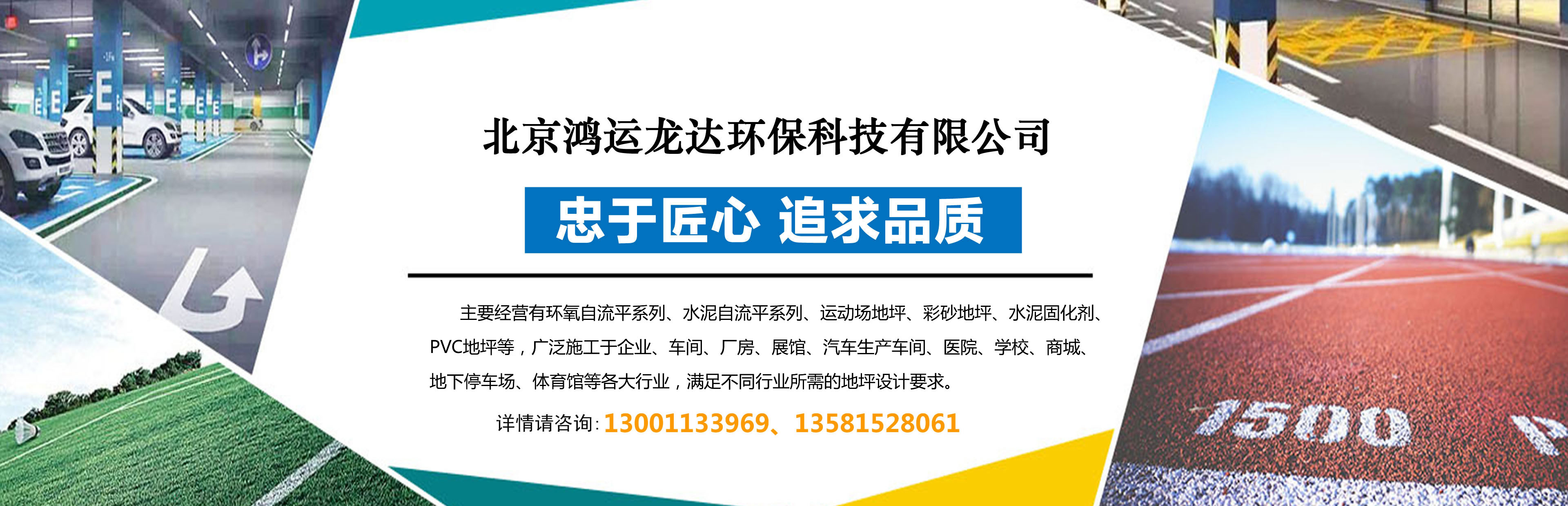 鴻運(yùn)龍達(dá)